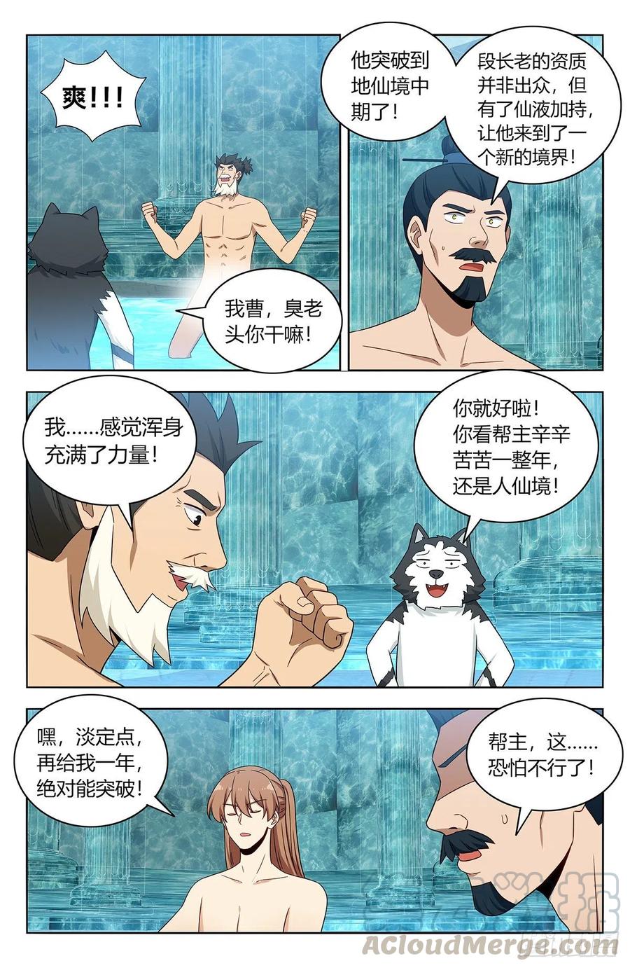 431又偷家！2