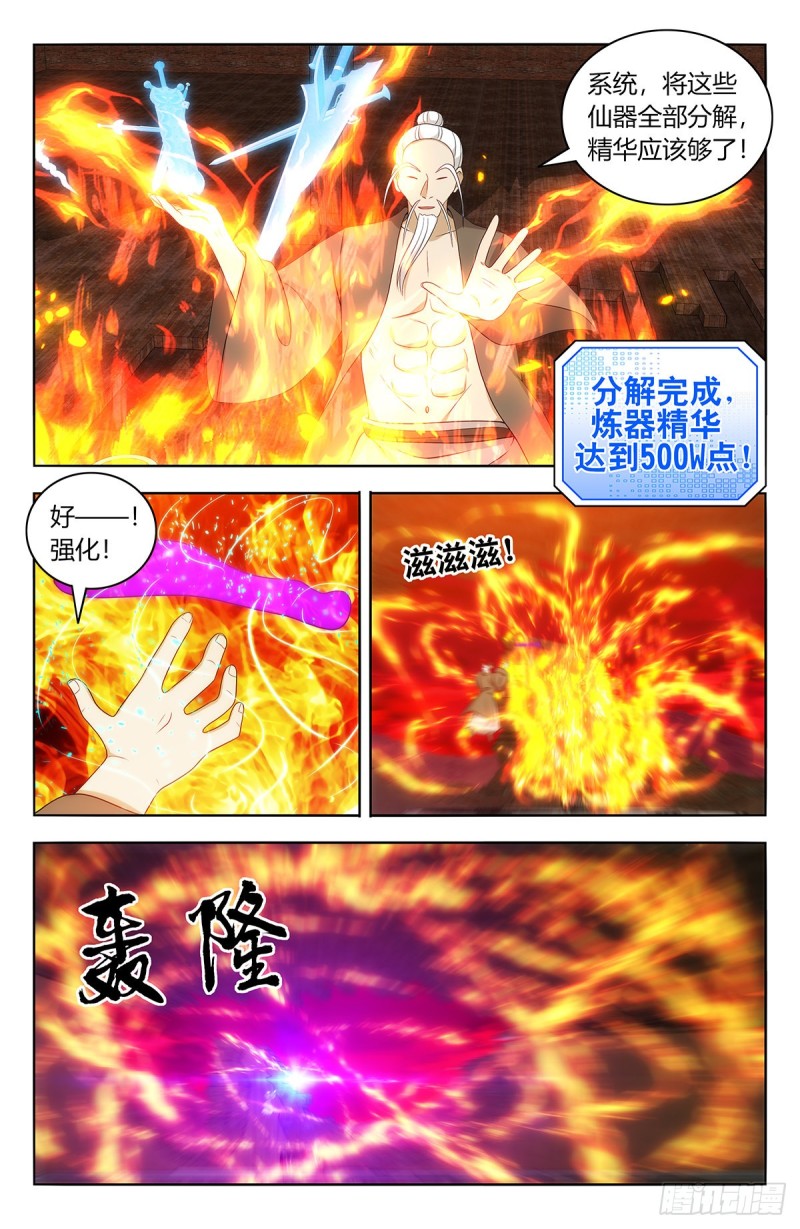 443紫金逼王棍！2