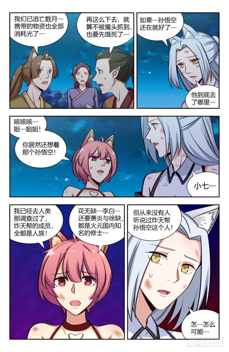 146千钧一发2