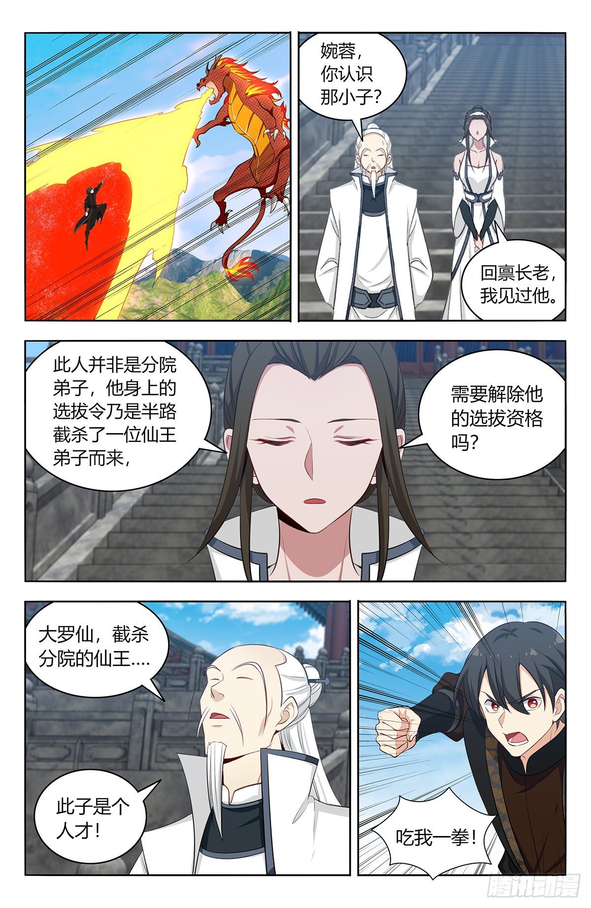 541胖揍二狗7