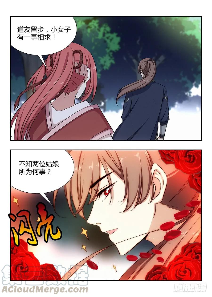 039心中的驸马12