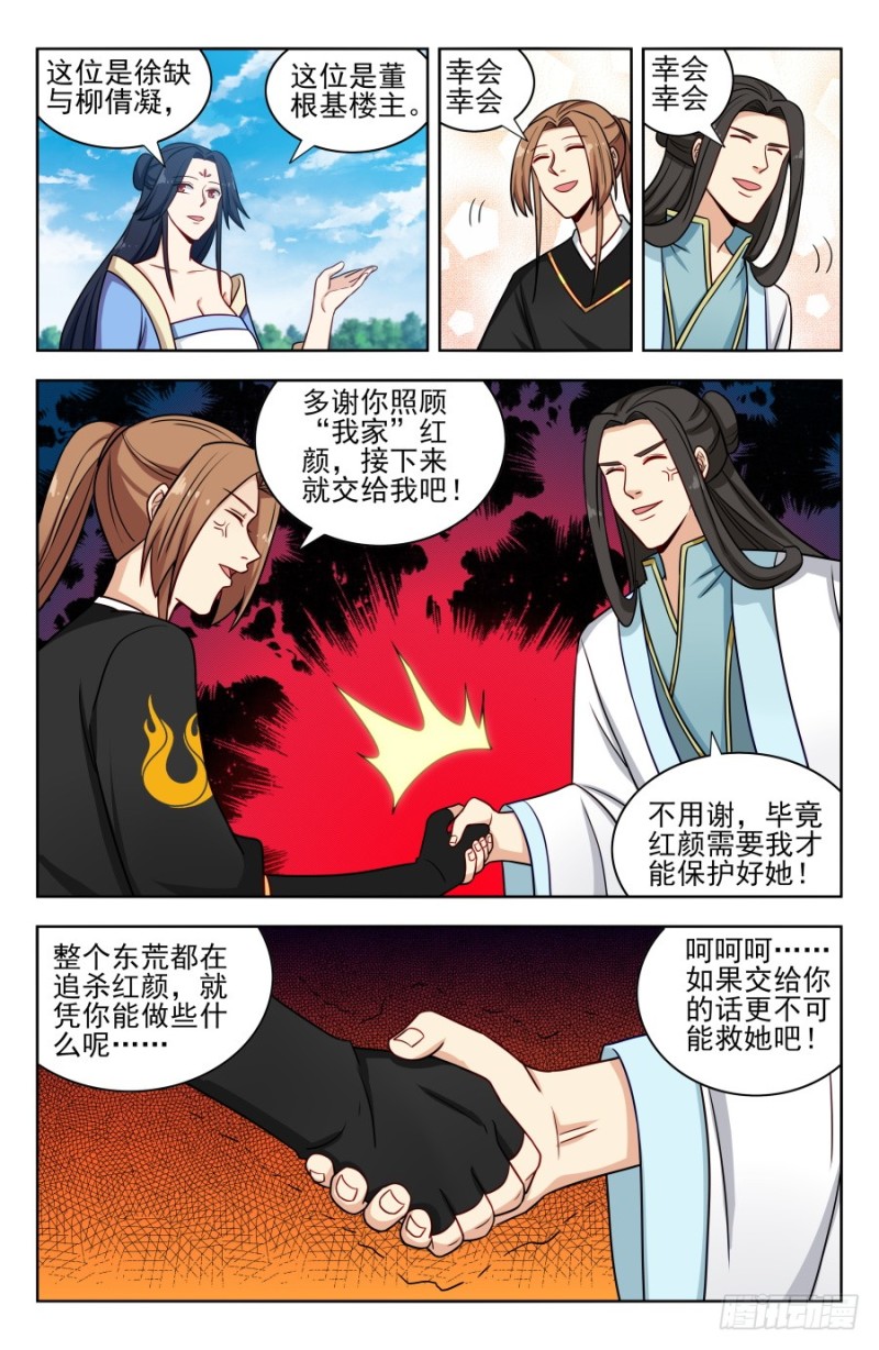 172口吐芬芳10