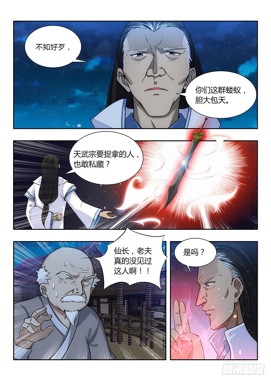 010大难临头11