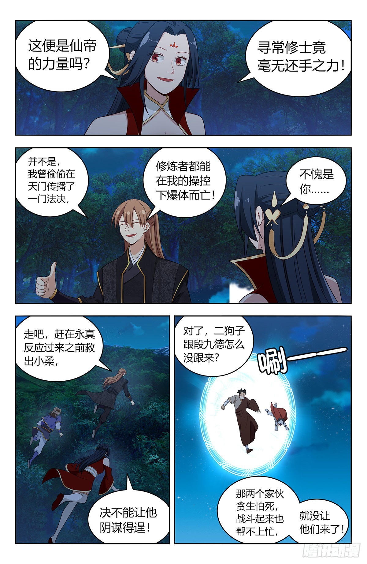 615行动！4