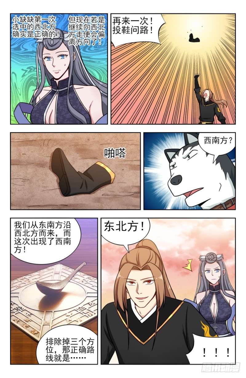 171投鞋问路7