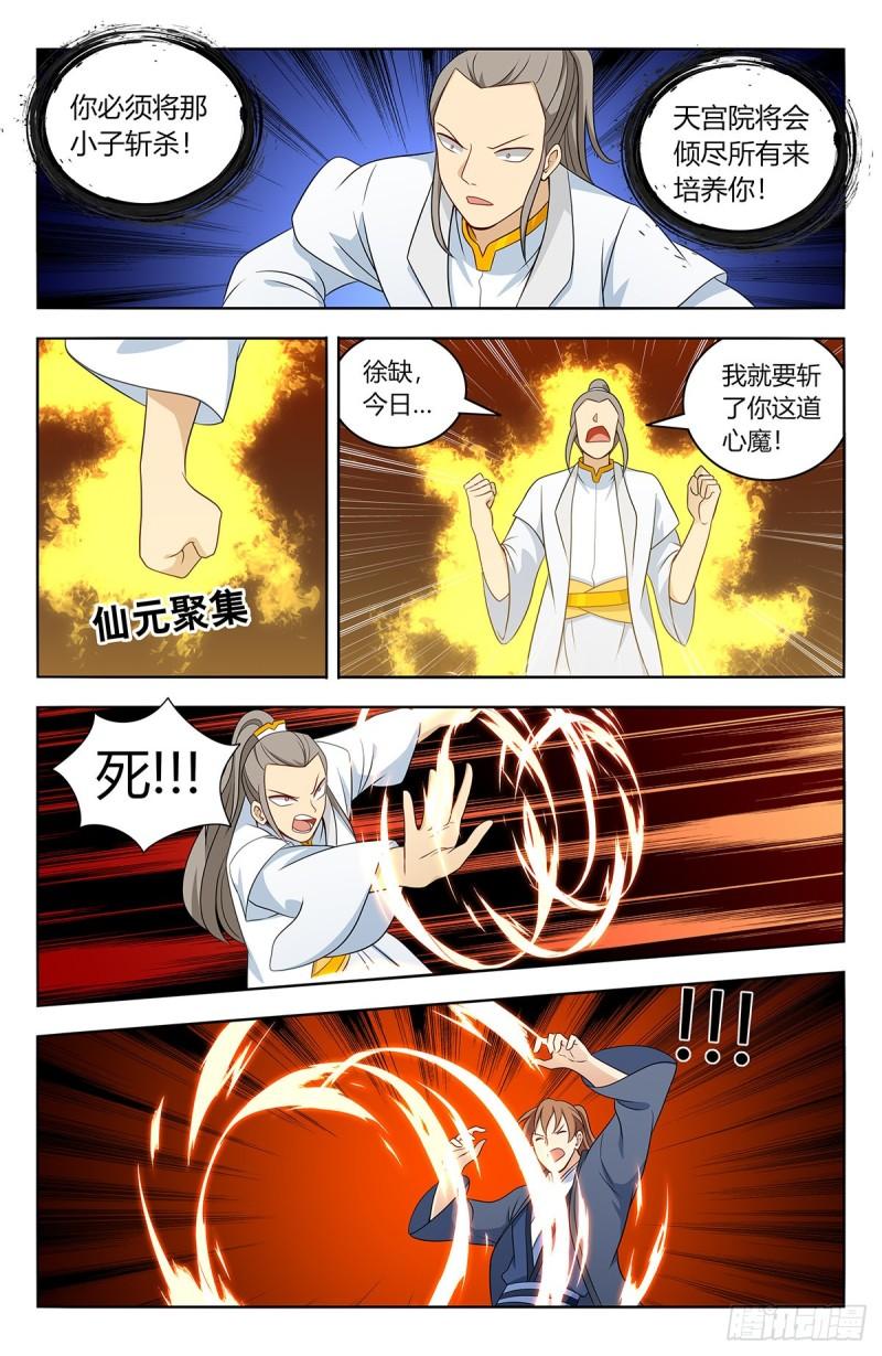 523阻止！11