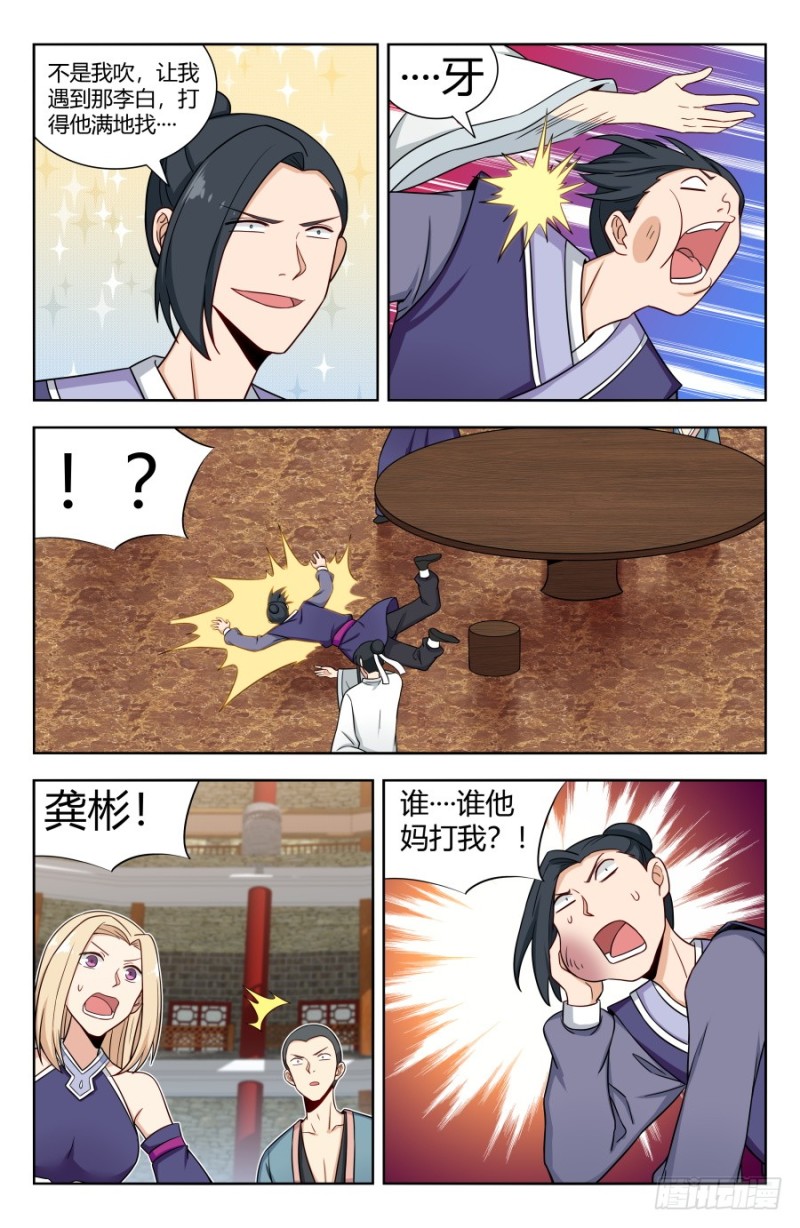 160大闹明月楼！10
