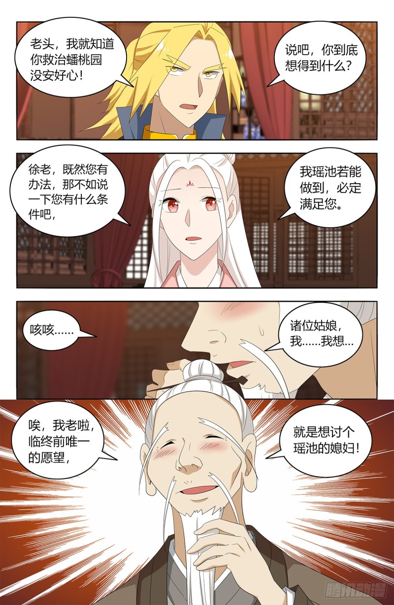 435好事不留名10