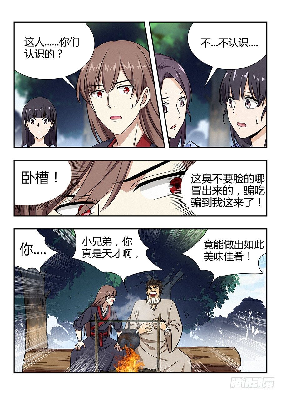 028烧鸡翼，我中意吃~12