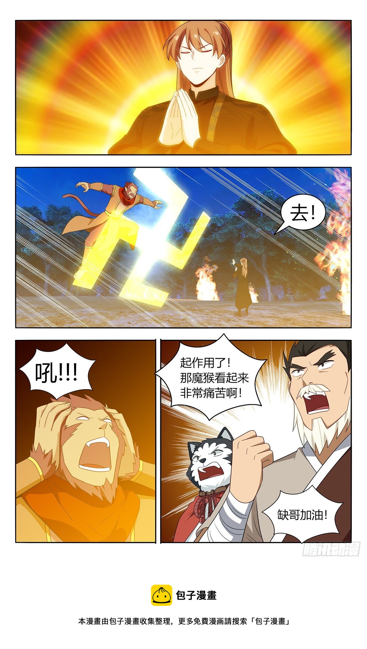 590融合残魂12