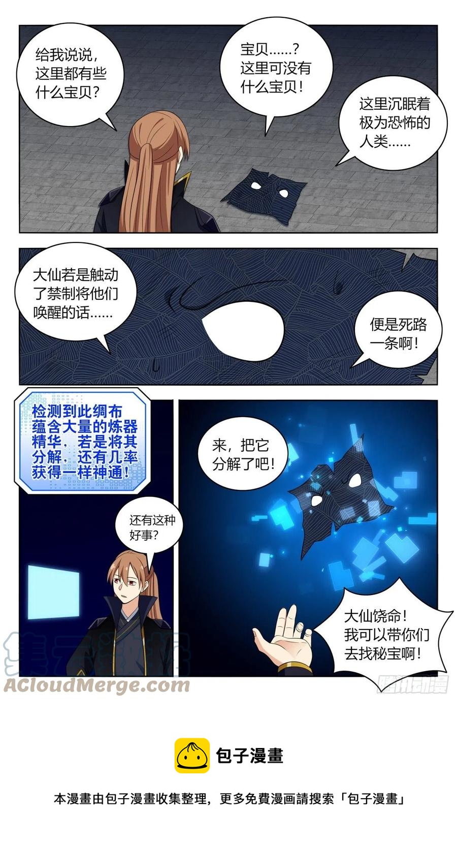 516二狗子之咬12