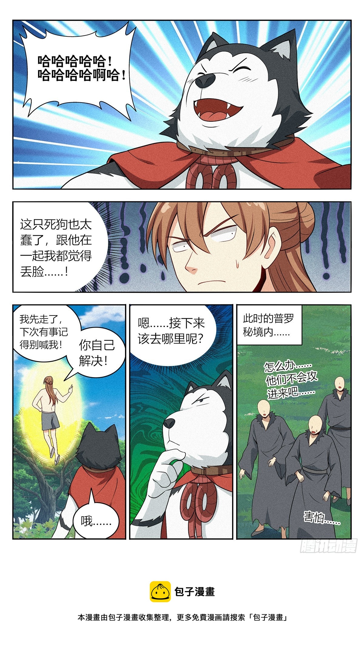 番外篇-1015
