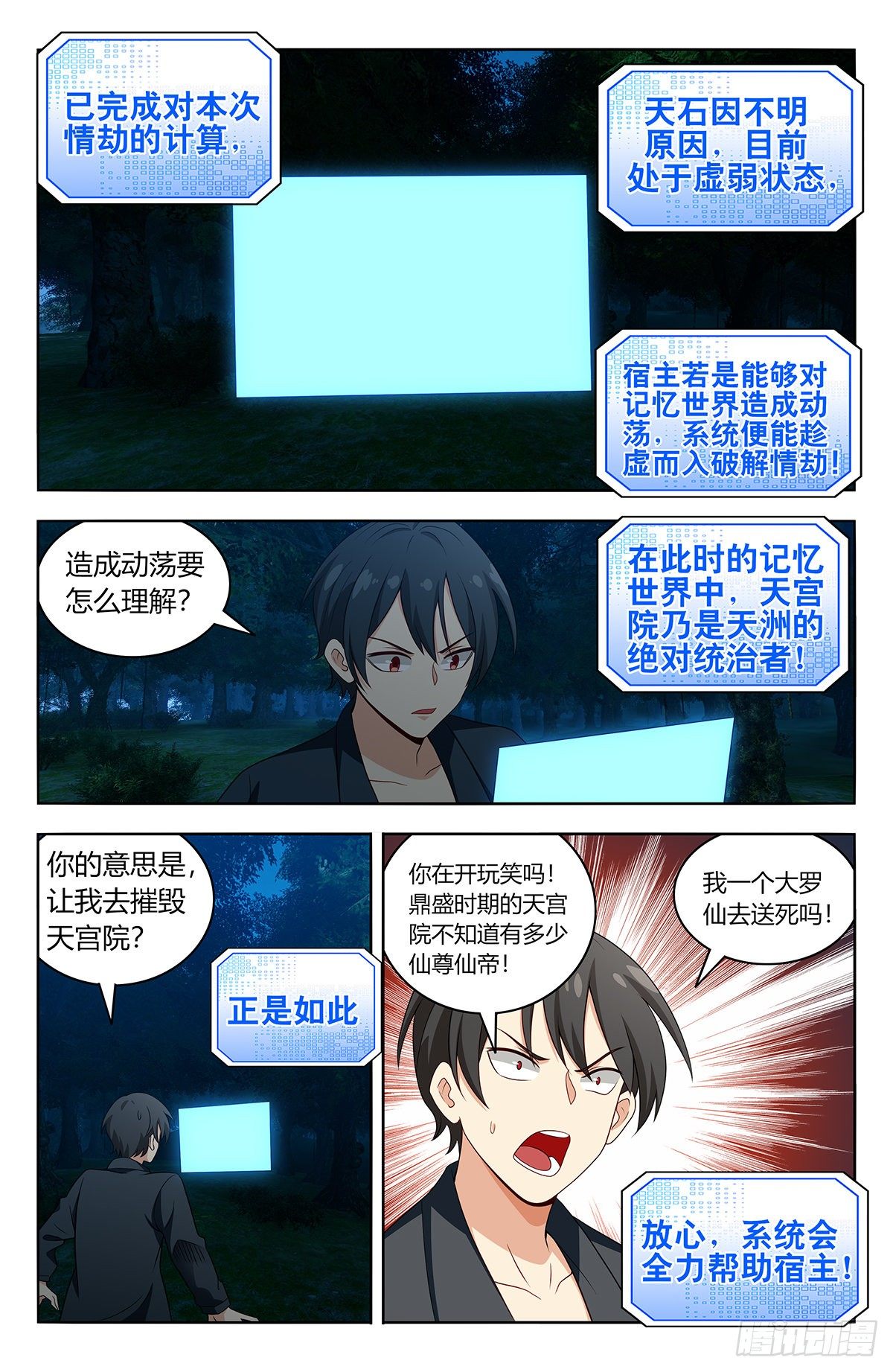 539宿命通3