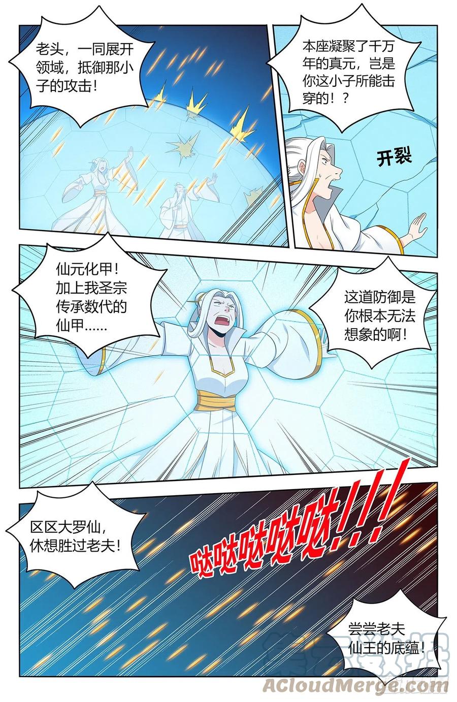 513残忍10