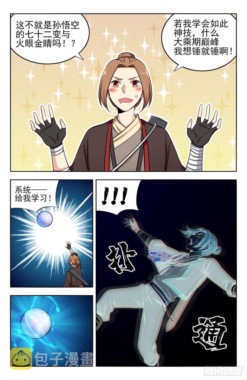 245接受传承8