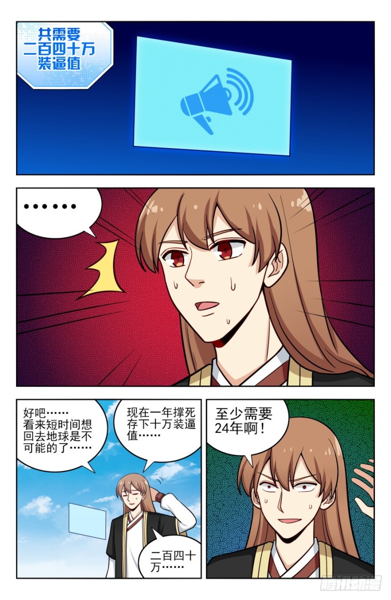 198灵气浓郁之地6