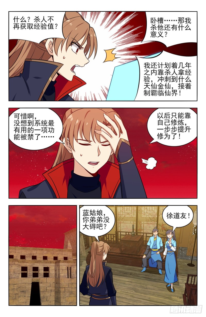 369系统削弱？10
