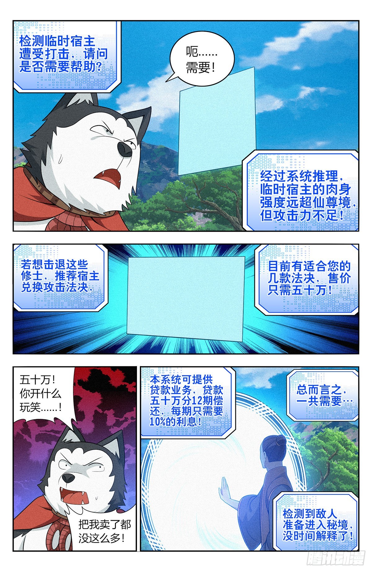 番外篇-102
