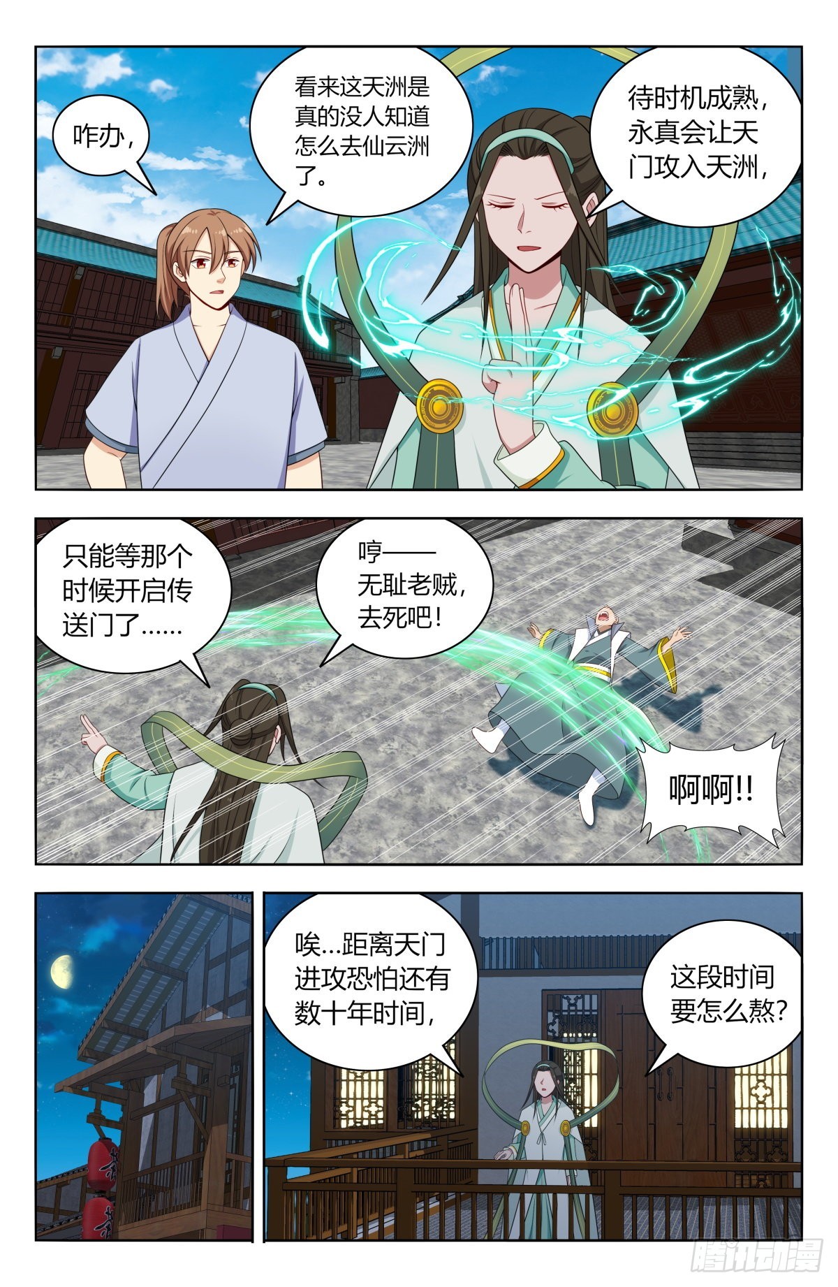 608苦中作乐7