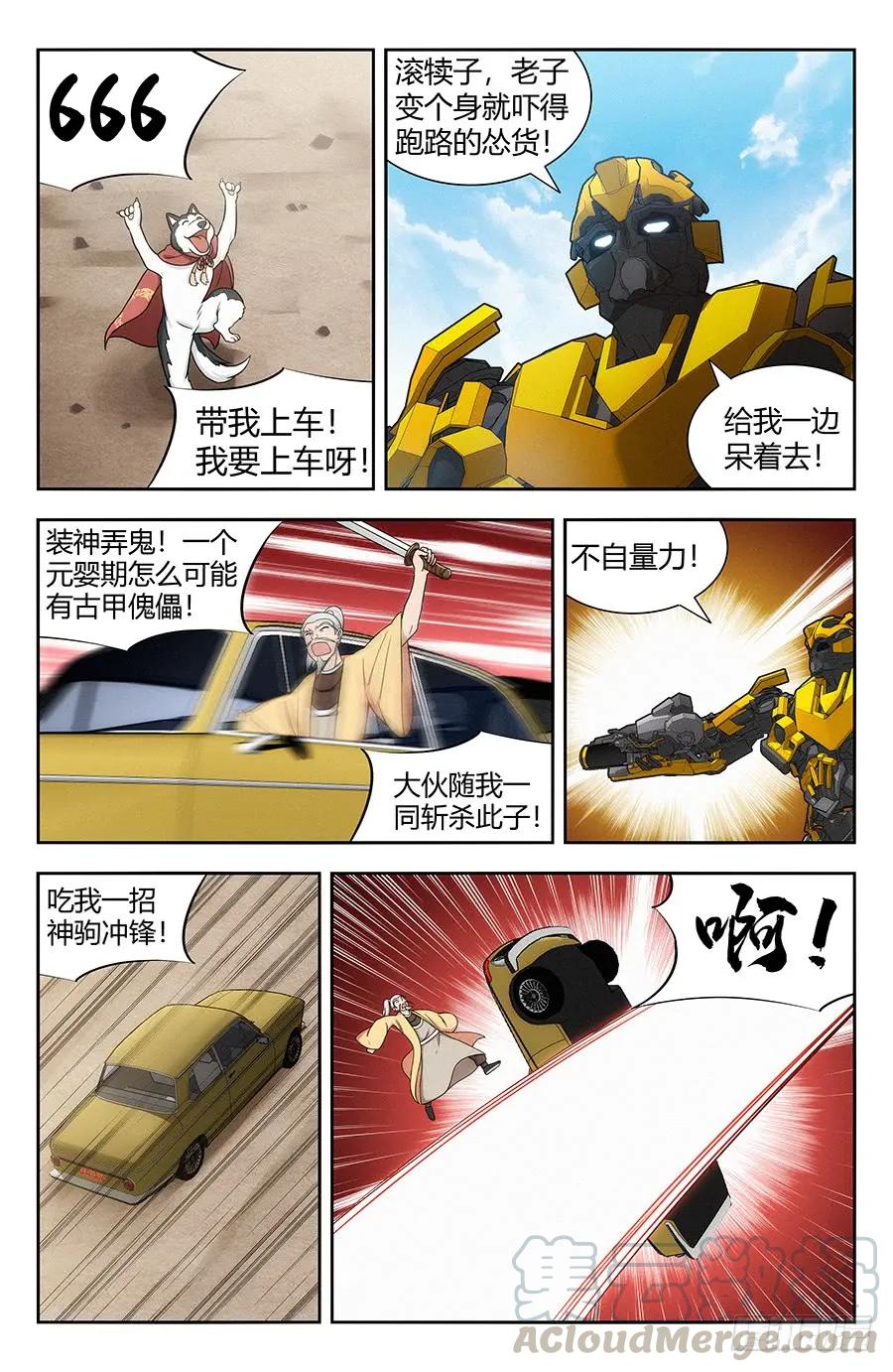 119一击秒杀！2