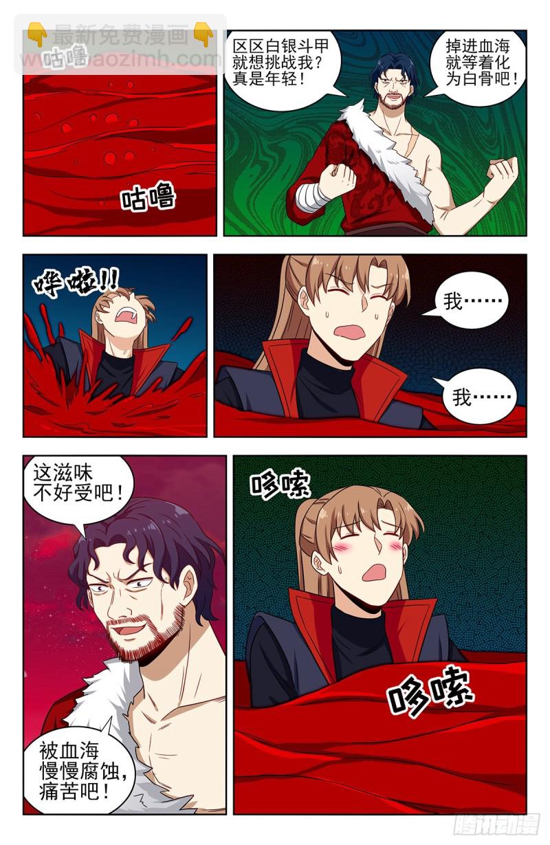 326血海激战12