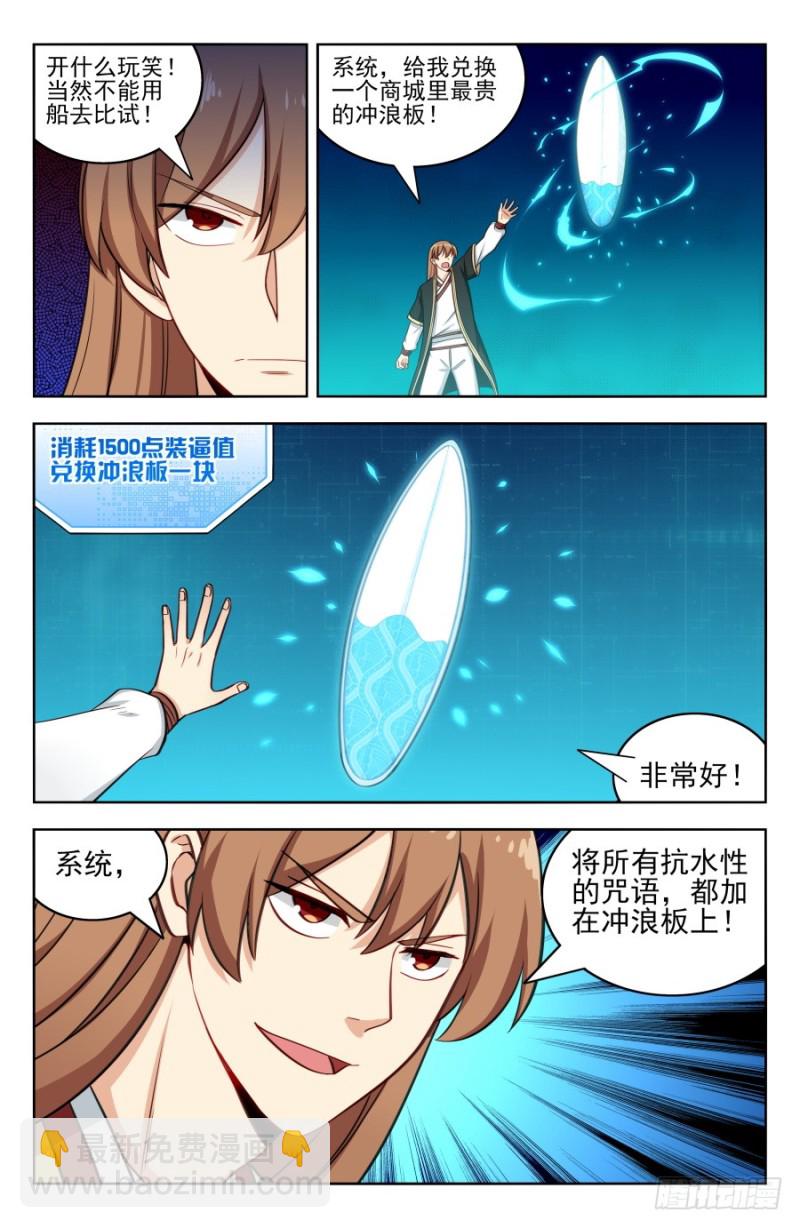193逆流湖试炼12