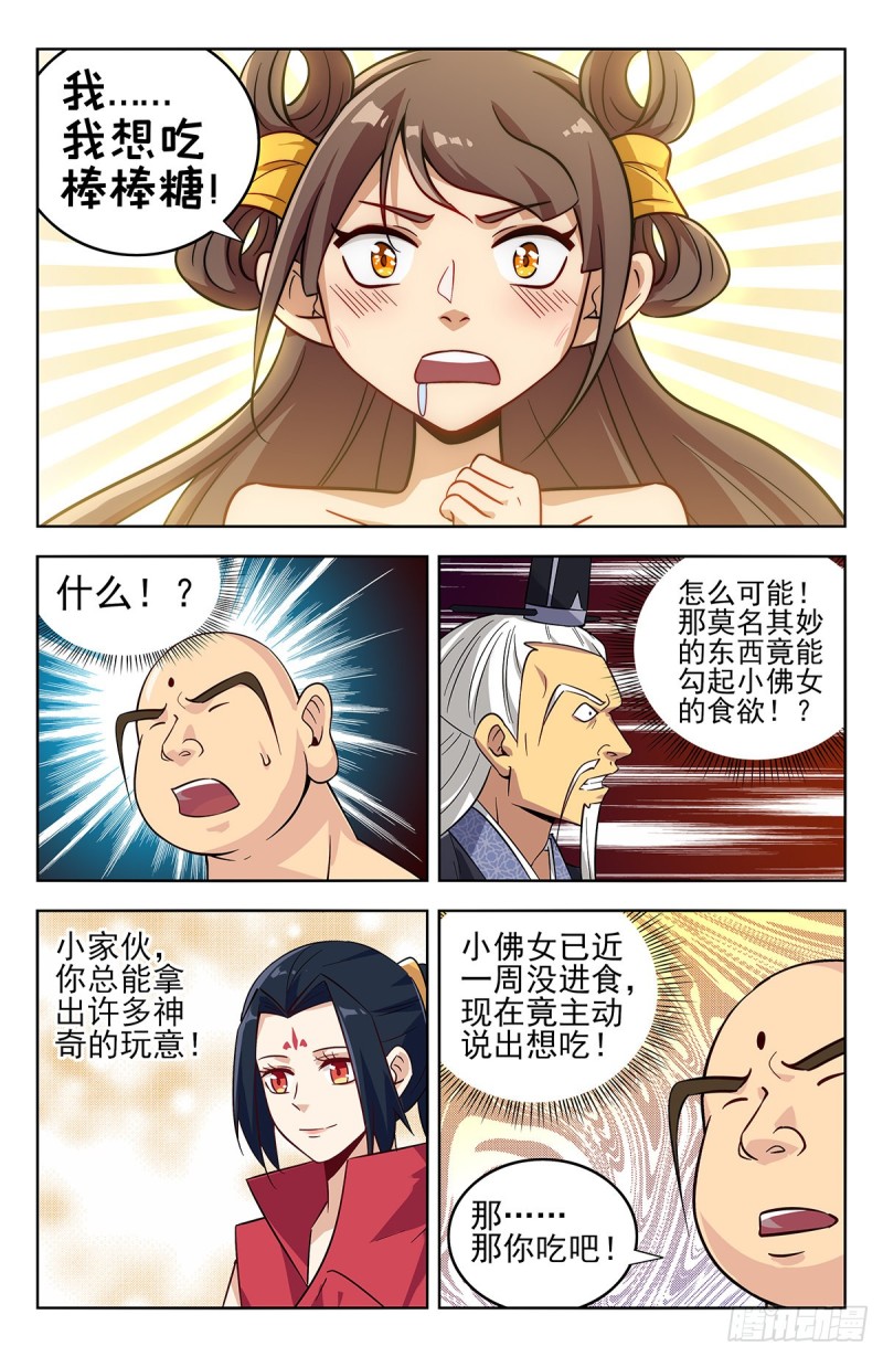 271炸天帮辣条2