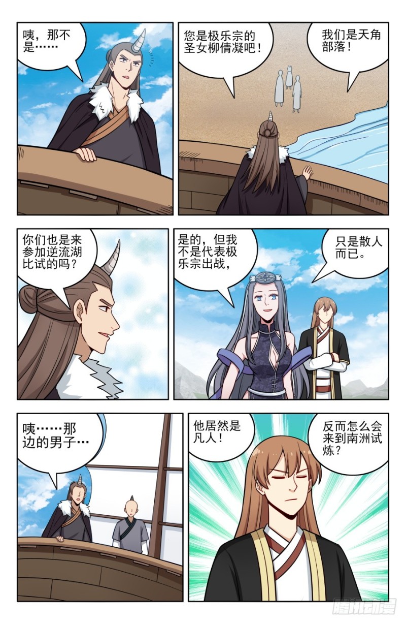 193逆流湖试炼8