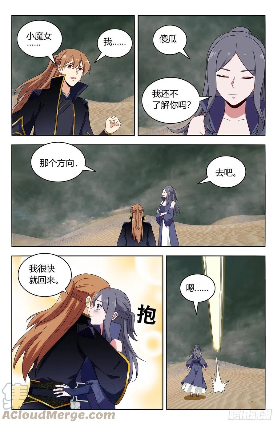 484至尊宝已死3