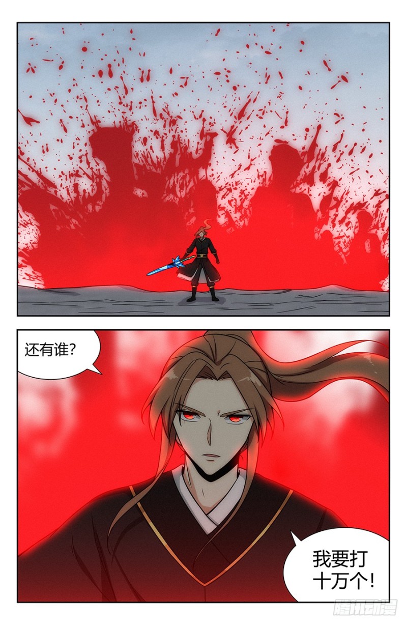 134仙帝剑诀12