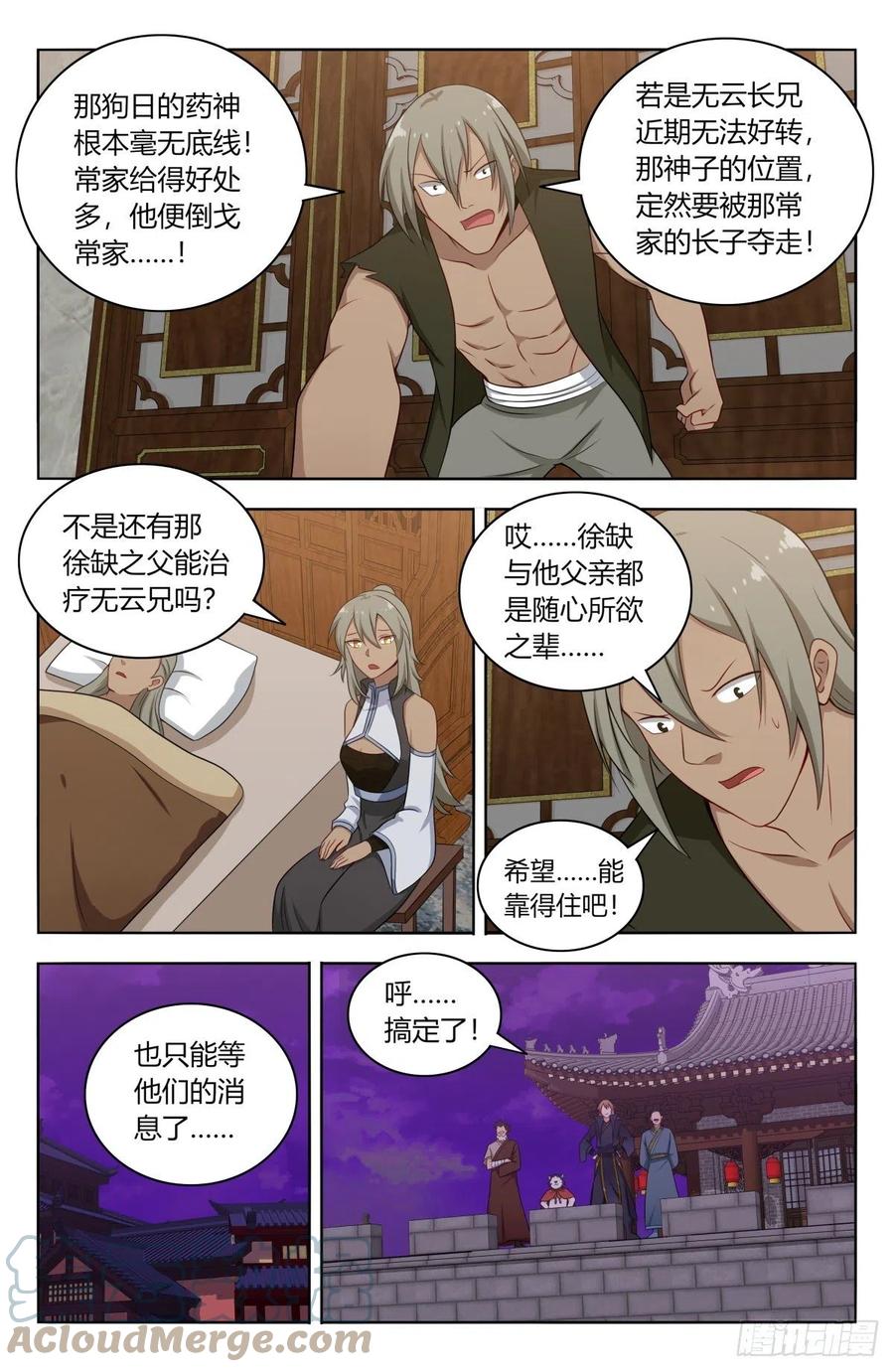 493开始搞事！3