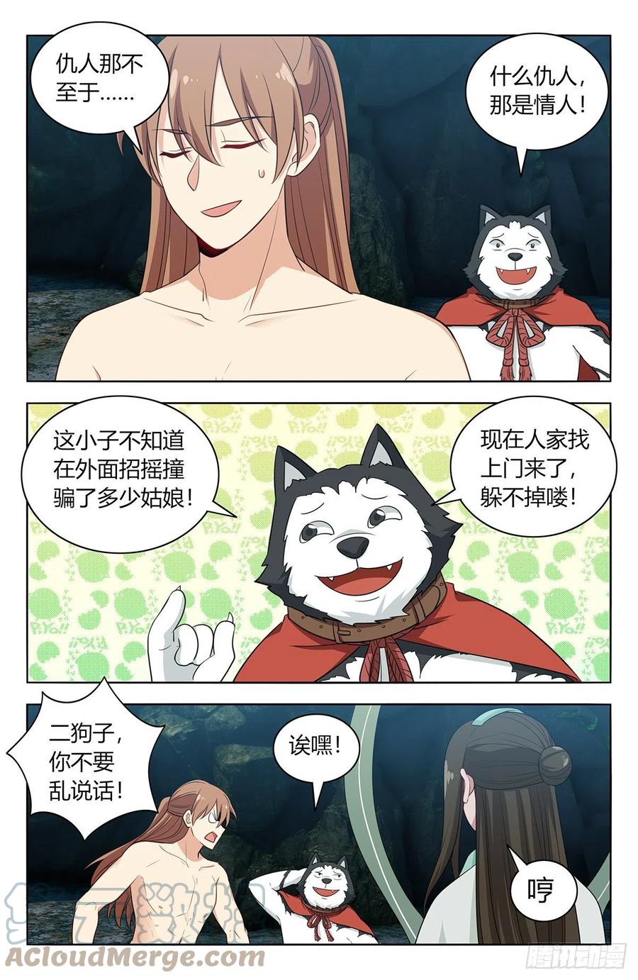 483那个女人走了7