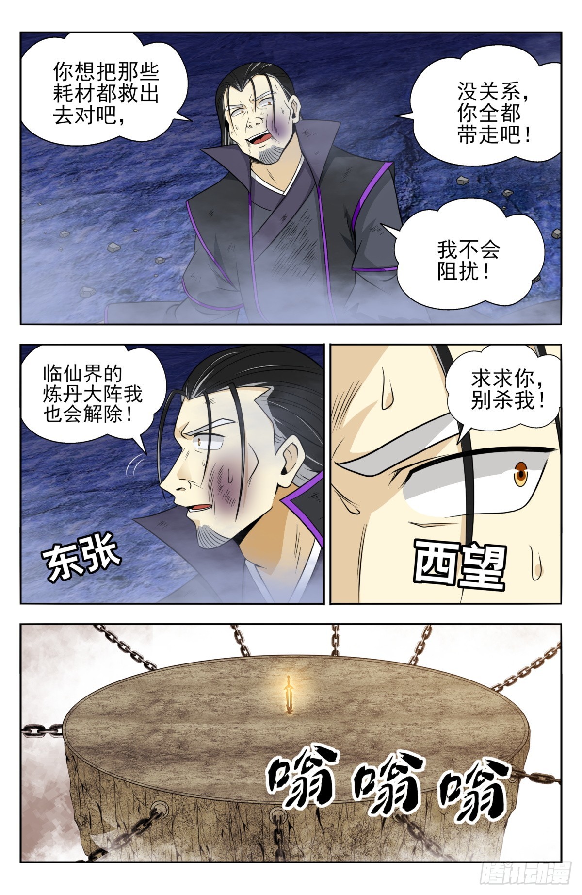 番外篇-174