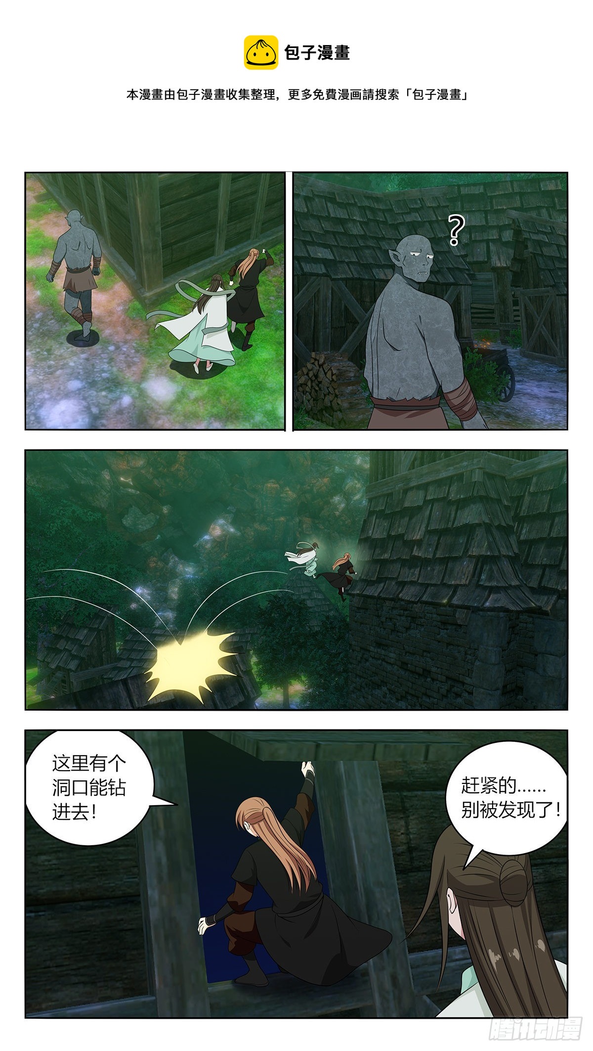 603洞穴深处10