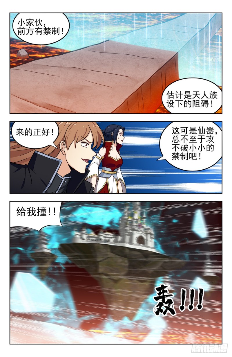 285飞翔的宫殿6