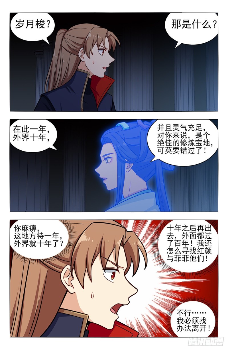 357地底宫殿13