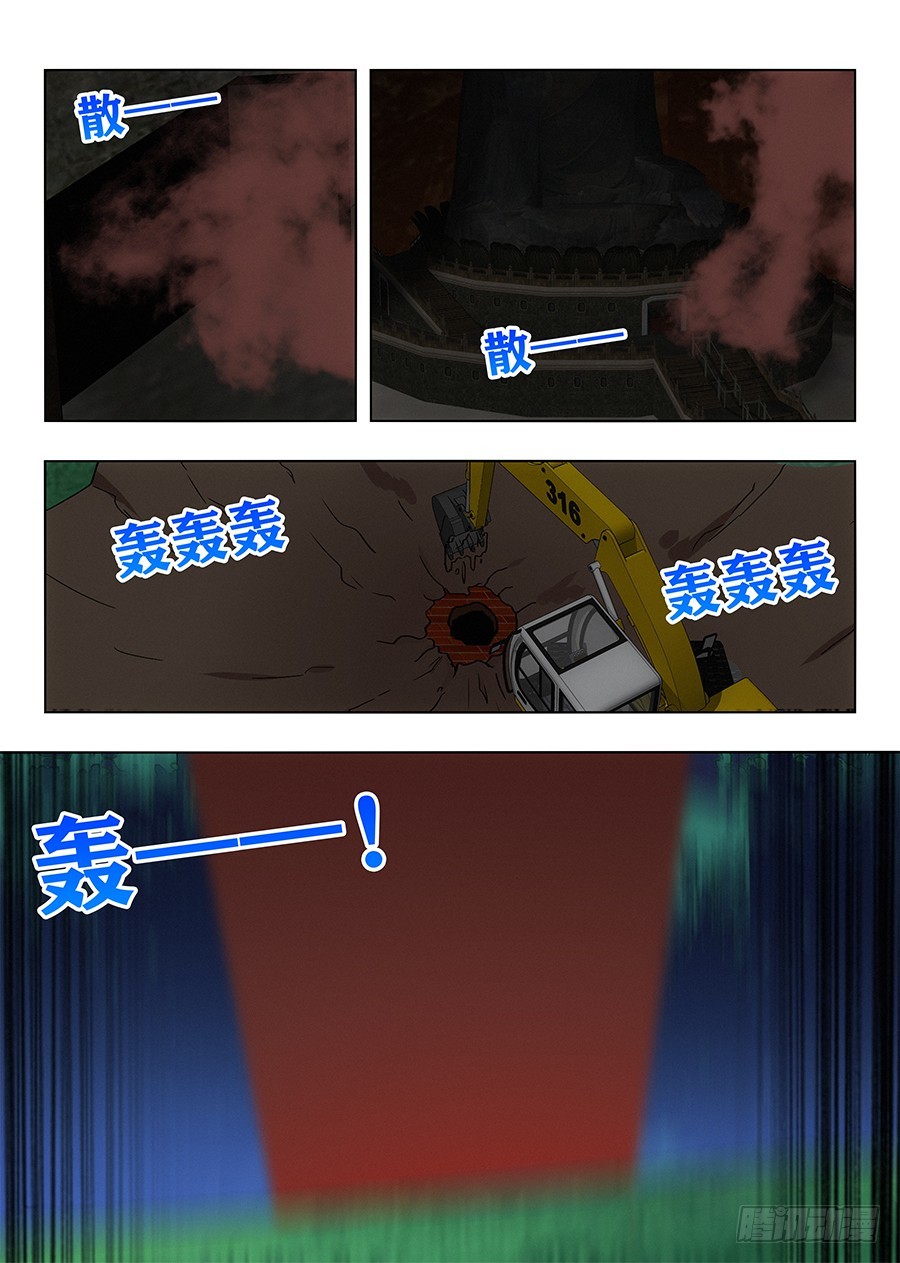 098锁魂塔9