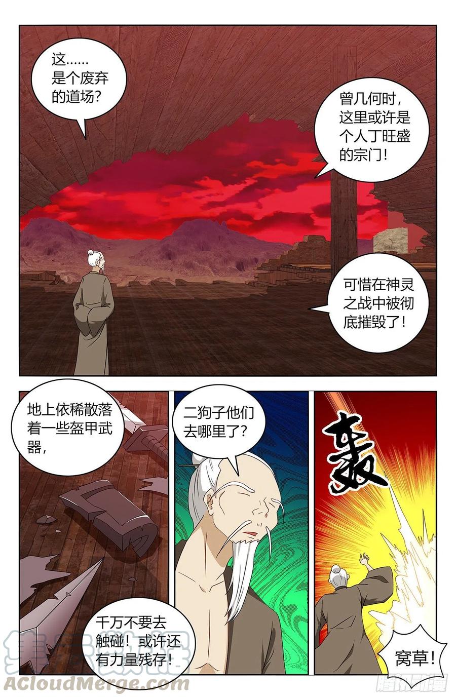 441神火2