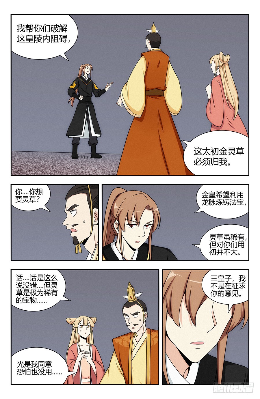 130狗改不了吃屎4