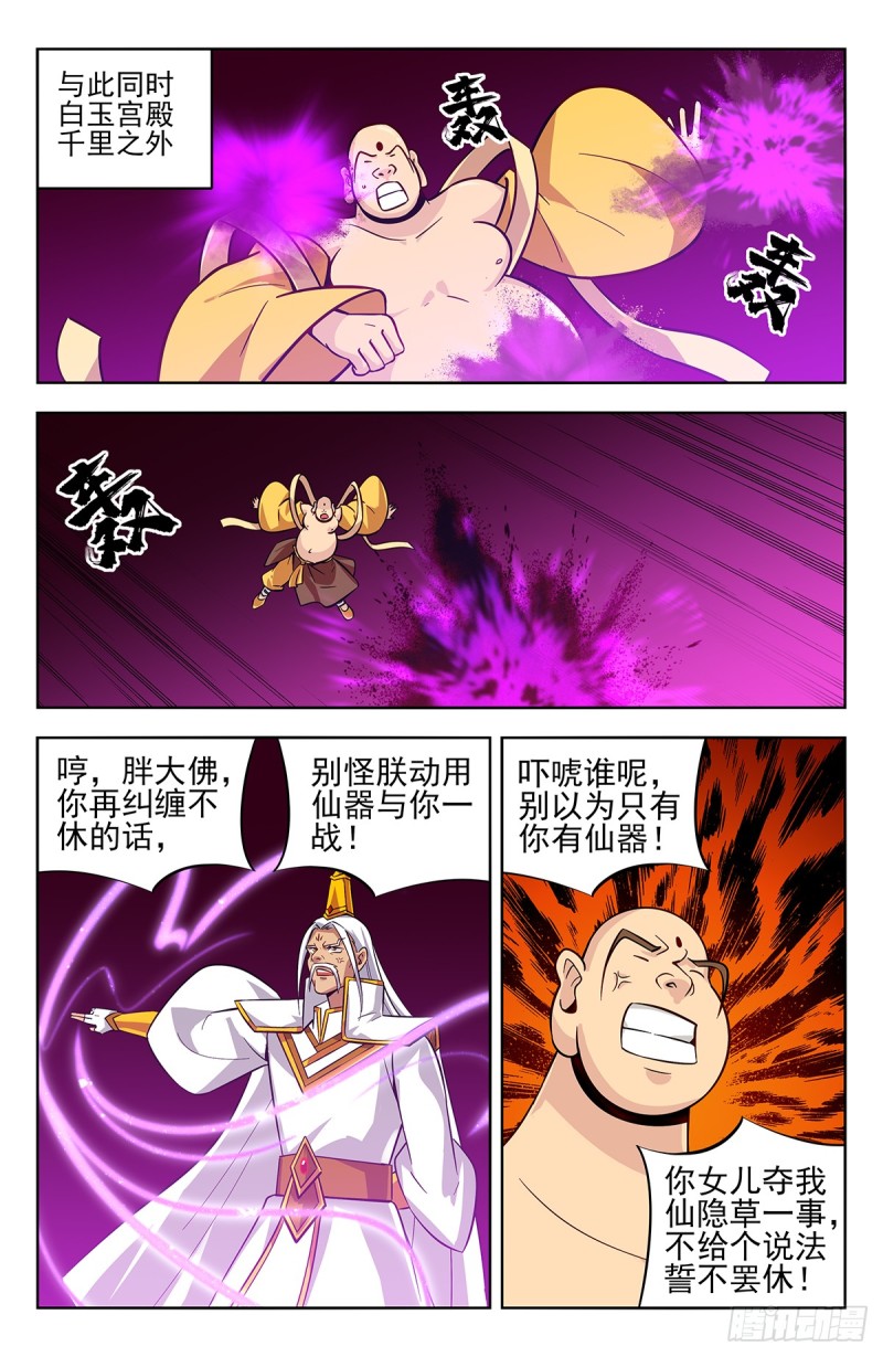 275偷家！11