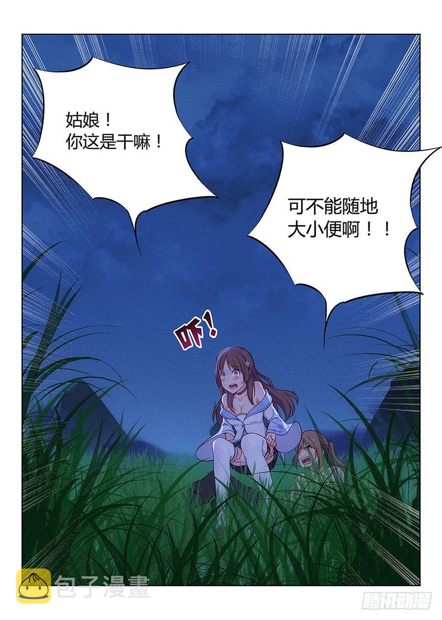 001我有系统我最吊（上）7