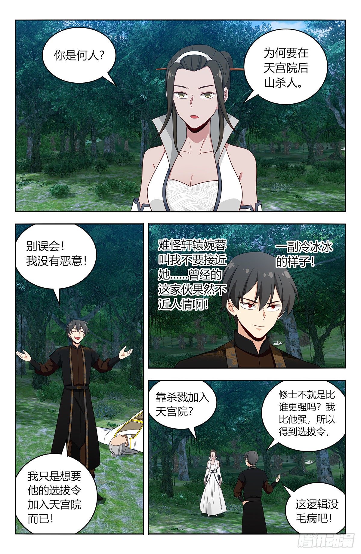 540麒麟老祖2