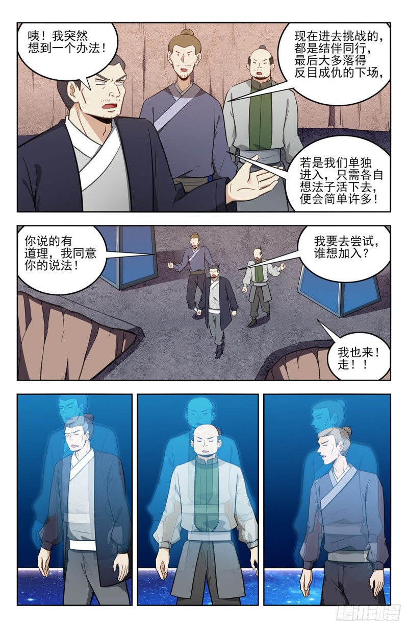 238进入幻境5