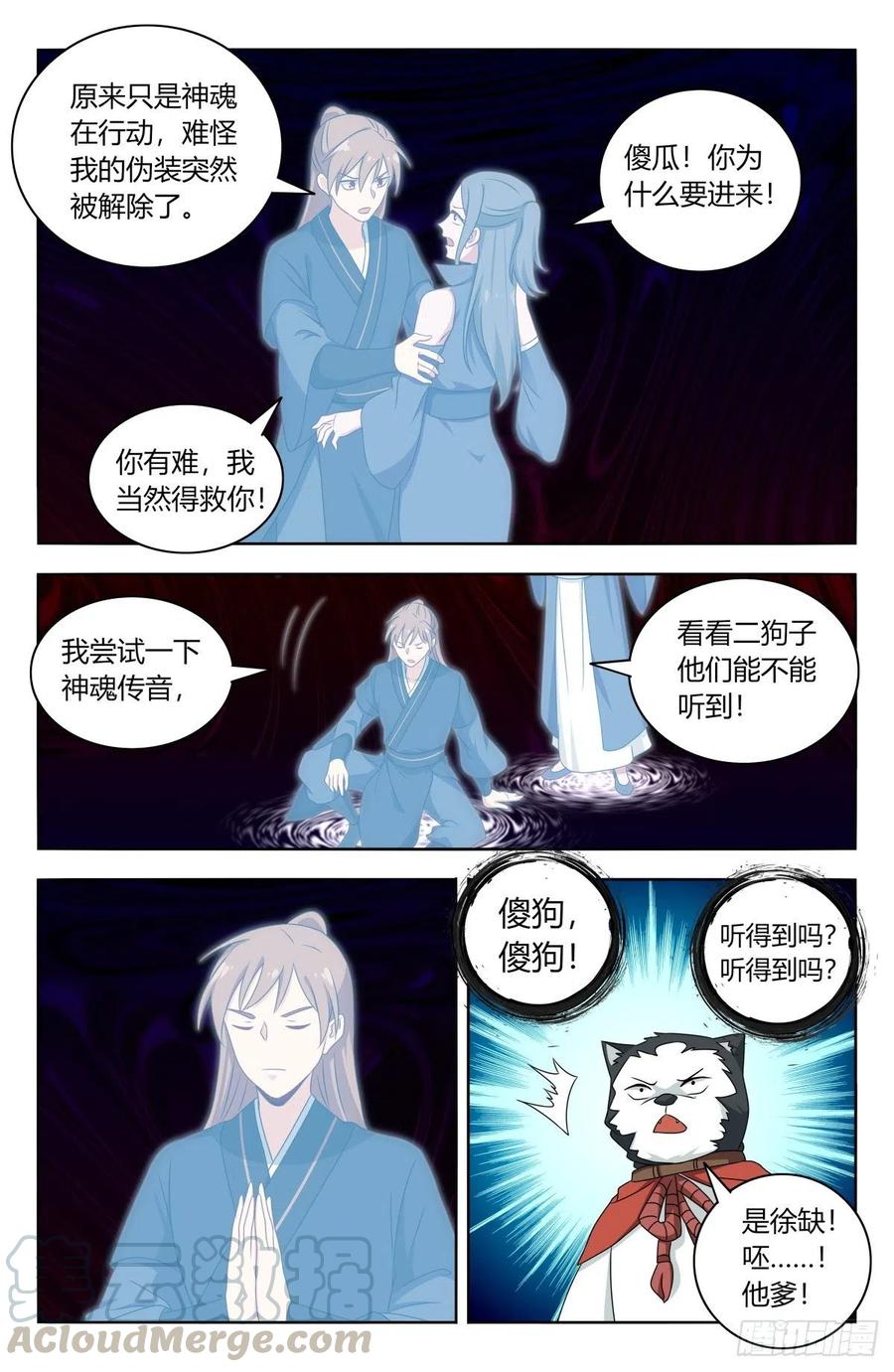 445神格空间5