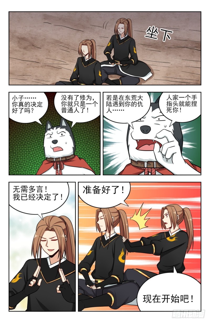 184徐缺的决定12