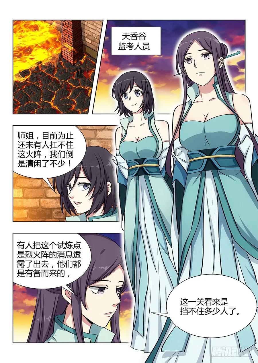 046劈山，断浪，给我开！1