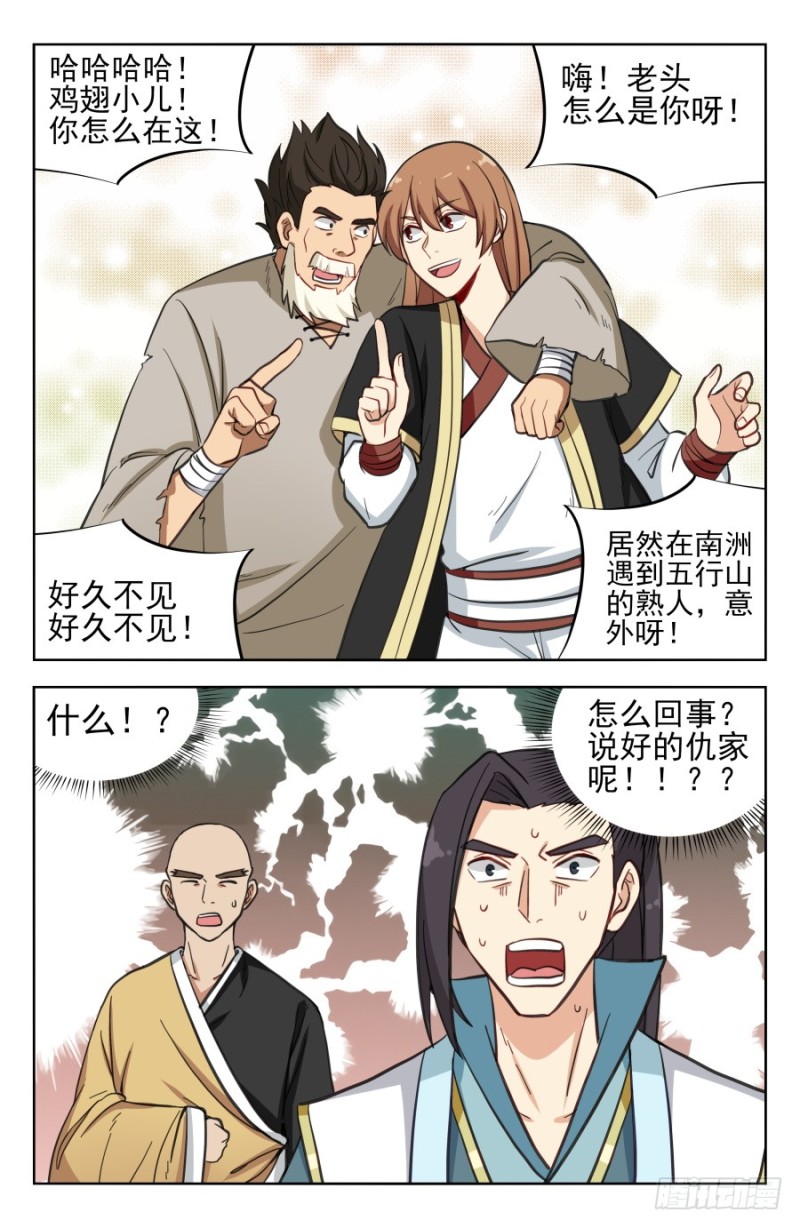 187老熟人呀8