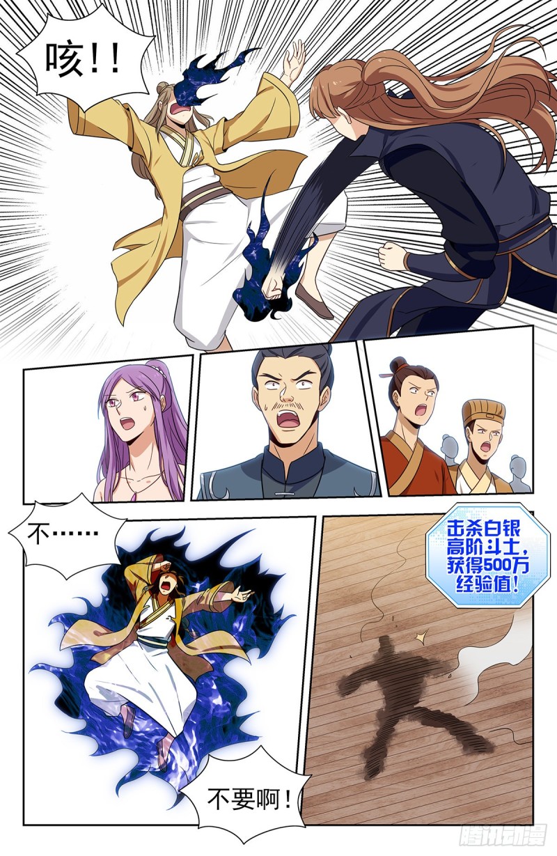 319一力降十会11