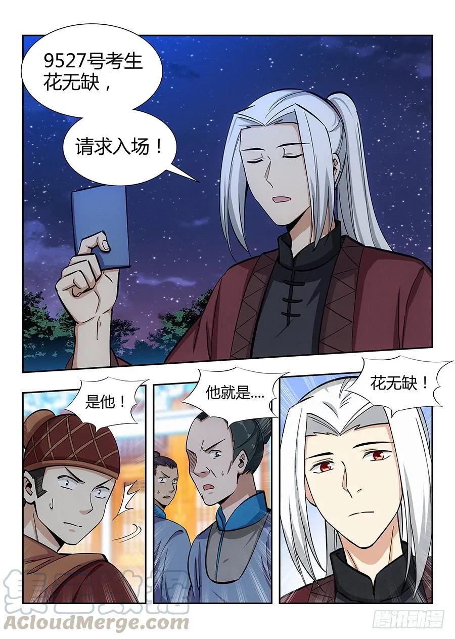 053灵域之塔12
