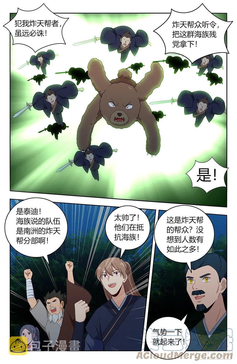 470神秘种族11